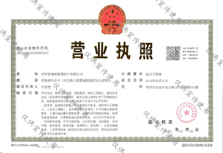 日获得郑州市金水区市场监督管理局核准,经营范围新增"建筑劳务分包"